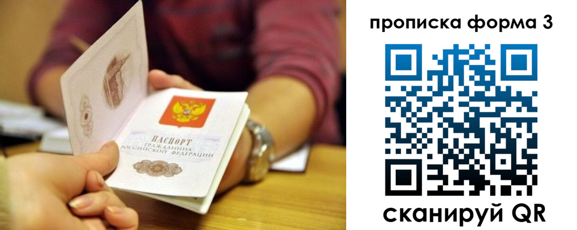временная регистрация недорого в Тавде