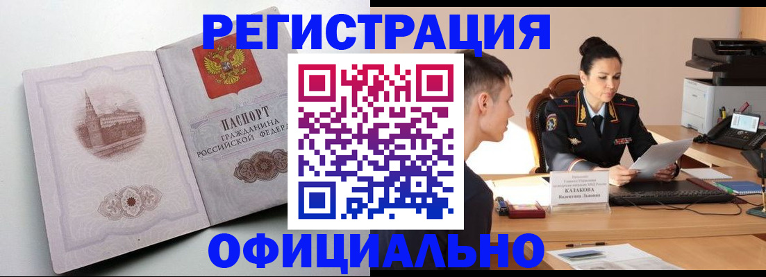 прописка паспорт в Тавде