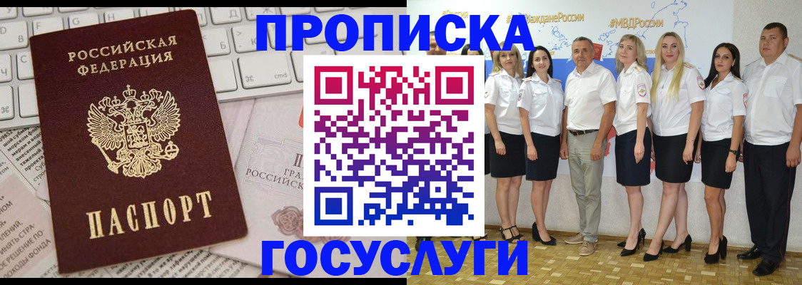 временная регистрация адрес в Тавде