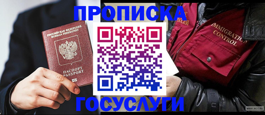 где прописаться в Тавде