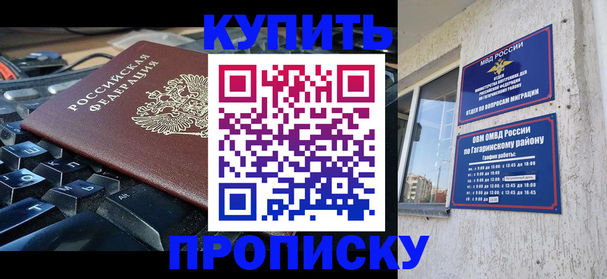 временная регистрация для всех в Тавде