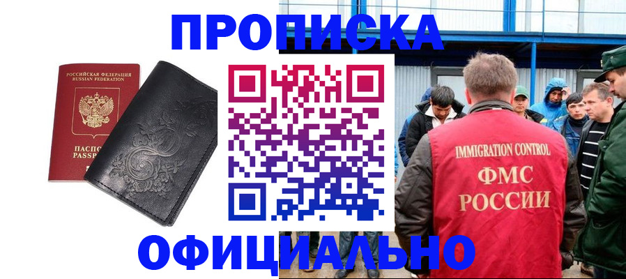 временная регистрация адрес в Тавде