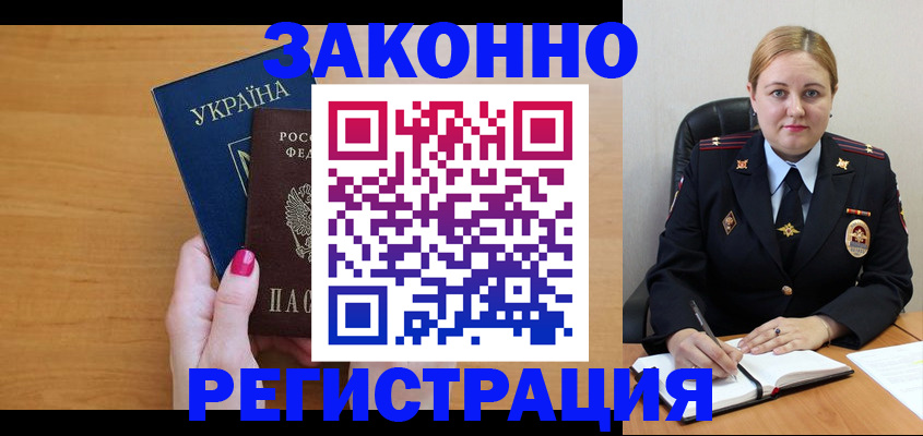 временная регистрация собственник в Тавде