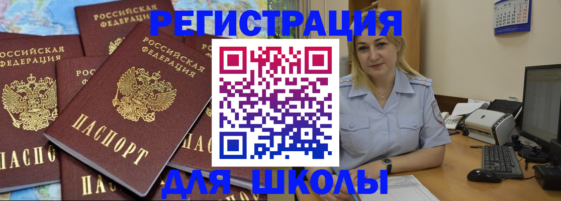 временная регистрация поиск в Тавде