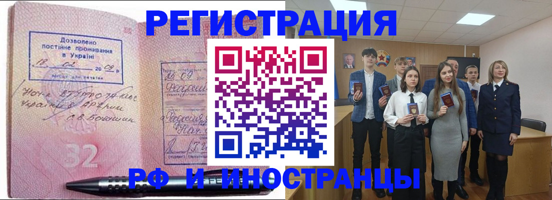 прописка регистрация в Тавде