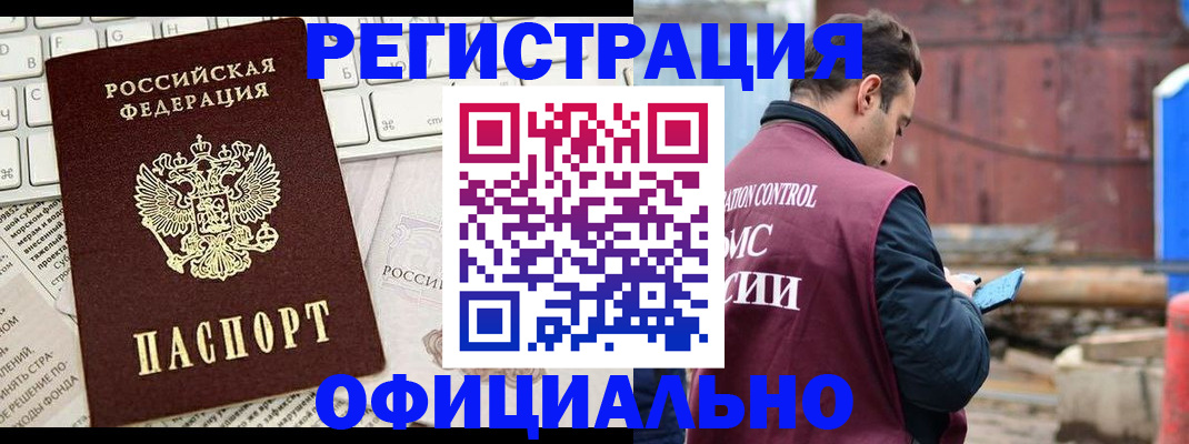 временная регистрация в квартире в Тавде