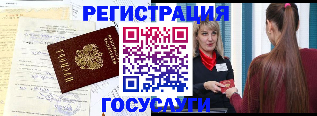 временная регистрация законно в Тавде